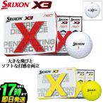 ショッピングゴルフボール ダンロップ DUNLOP 2022 SRIXON スリクソン X3 ゴルフボール 1ダース