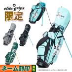  Elite рукоятка EB95-25 Btype 9.5inch caddy bag подставка сумка для клюшек 