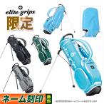  Elite рукоятка EE25 Etype 7inch caddy bag подставка сумка для клюшек 