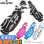  Elite рукоятка Golf elitegrips EGCB-2001 легкий подставка сумка caddy bag сумка для клюшек 
