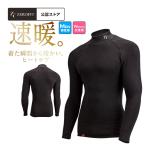  Eon Sports ZEROFIT HEATRUB ZHRUMF нагрев Rav скорость .mok шея рубашка для мужчин и женщин нижний одежда 