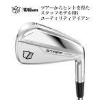 ウィルソン ゴルフ STAFF MODEL RB UTILITY スタッフモデルRBユーティリティアイアン 単品 HZRDUS GEN 4 Black ハザーダス カーボン