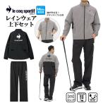 le coq sportif golf Le Coq s Porte .f Golf непромокаемая одежда водонепроницаемый водостойкий стрейч верх и низ в комплекте ( мужской )