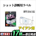 LITE Golf it Schott Mark для металла [ тренировочный инструмент ] LT G-96