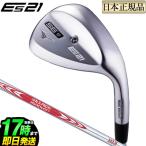 ミズノ ゴルフ mizuno GOLF Es21ウエッジ サテン NSプロ モーダス3 N.S.PRO MODUS3 WEDGE 105 スチールシャフト