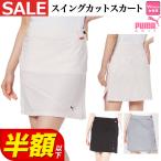 プーマゴルフウェア930578Wシ...