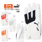  Puma Golf 041879 PWR рукоятка перчатка ( левый рука надеты / правый удар . для ) ( мужской )