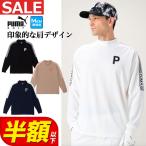 プーマ ゴルフウェア 630428 PC ストレッチ ジャカード テープ LS 長袖 モックネック シャツ [ワイドフィットカノコピケ]（メンズ）