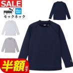 ショッピング半額以下 プーマ ゴルフウェア 630489 ストレッチ 3D ジャカード ラグラン モックネック シャツ [レギュラーフィット 立体ジャカード]（メンズ）