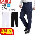 プーマ ゴルフウェア 630552 ストレッチ ニットボンディング スリム テーパード パンツ [裏グリッドフリース/72cm]（メンズ）
