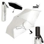 Puma Golf 055000 Shadow кошка Jump umbrella 55 зонт от солнца [UV cut показатель 99% и больше / затемнение показатель 99% и больше ]
