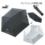  Puma Golf 055143 Basic Logo Jump umbrella 55
