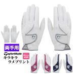  TaylorMade Golf TJ178 Gris to Element перчатка пара ( обе рука для ) ( женский )