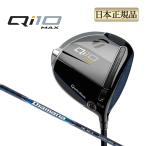 ショッピング正規品 【訳あり・ヘッドカバー無し】【新品】テーラーメイド ゴルフ Qi10 MAX DRIVER マックス ドライバー Diamana BLUE ディアマナ ブルー TM50