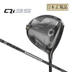 テーラーメイド Qi35 DRIVER キューアイ35 ドライバー Diamana SILVER 55 ディアマナ シルバー