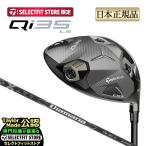 テーラーメイド ゴルフ Qi35 LS DRIVER キューアイ35 LSドライバー Diamana BLACK 60 ディアマナ ブラック