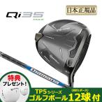 [ привилегия мяч есть ] TaylorMade Qi35 MAX DRIVER кий I 35 Max Driver Diamana BLUE 50tiamana голубой 