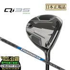  TaylorMade Golf Qi35 MAX FAIRWAY WOODS кий I 35 Max Fairway Wood Diamana BLUE 50tiamana голубой 