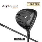 Qi4D MAX / Max Fairway Wood REAX 55 TaylorMade 