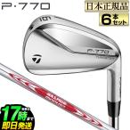 テーラーメイド ゴルフ P770  アイアンセット 6 本セット (#5-PW) NSプロ モーダス3 スチールシャフト