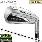  TaylorMade STEALTH HD Stealth железный одиночный товар KBS MAX Max MT80 JP steel 