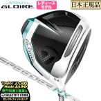 【訳あり・ヘッドカバー無し】Taylormade  STEALTH GLOIRE ステルス グローレ ドライバー (レディース) FUJIKURA SPEEDER NX for TM フジクラ スピーダーNX