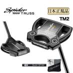テーラーメイド ゴルフ Spider TOUR X BLACK / GUNMETAL TRUSS TM2 スパイダー ツアーX トラス パター ブラック/ガンメタル トラスセンター