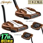 テーラーメイド ゴルフ  SPIDER X COPPER/WH スパイダーX カッパー/ホワイト  パター