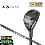  TaylorMade Golf Qi35 RESCUE кий I 35 Rescue служебная программа Diamana BLUE 60tiamana голубой карбоновый 