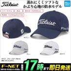 Titleist タイトリスト ゴルフ HJ8CPR レインキャップ ツアーモデル