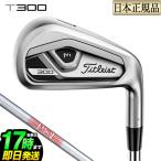 Yahoo! Yahoo!ショッピング(ヤフー ショッピング)タイトリスト ゴルフ Titleist T300 II アイアン 単品 NSプロ N.S.PRO 880 AMC  スチールシャフト