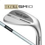  Titleist Golf SM10bo- Kei * дизайн SM10 Wedge TOUR CHROME Tour хром DynamicGold динамик Gold 