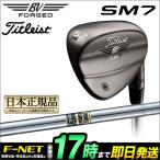 タイトリスト Titleist Vokey Design SM7 WEDGE ボーケイデザイン SM7ウェッジ ブラッシュドスチール DynamicGold ダイナミックゴールド