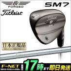 タイトリスト Titleist Vokey Design SM7 WEDGE ボーケイデザイン SM7ウェッジ ブラッシュドスチール N.S.PRO 950GH NSプロ