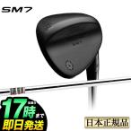 タイトリスト Titleist  Vokey Design SM7 Jet Black ボーケイデザイン ウェッジ ジェットブラック仕上げ DynamicGold ダイナミックゴールド