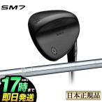 タイトリスト Titleist  Vokey Design SM7 Jet Black ボーケイデザイン ウェッジ ジェットブラック仕上げ N.S.PRO 950GH NSプロ