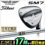 タイトリスト Titleist Vokey Design SM7 WEDGE ボーケイデザイン SM7ウェッジ ツアークローム DynamicGold ダイナミックゴールド