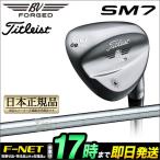 タイトリスト Titleist Vokey Design SM7 WEDGE ボーケイデザイン SM7ウェッジ ツアークローム N.S.PRO 950GH NSプロ