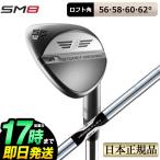 タイトリスト Titleist Vokey Design SM8 WEDGE ボーケイデザイン SM8ウェッジ ツアークローム DynamicGold ダイナミックゴールド （56°-62°）