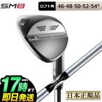 タイトリスト Titleist Vokey Design SM8 WEDGE ボーケイデザイン SM8ウェッジ ツアークローム DynamicGold ダイナミックゴールド （46°-54°）