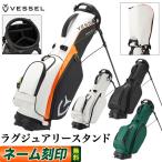 VESSEL ベゼル ゴルフ VESSEL VLX 7430120 7型 スタンド キャディバッグ