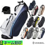 VESSEL ベゼル ゴルフ VESSEL Player 3.0 Stand 第３世代 プレイヤー スタンドバッグ キャディバッグ