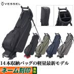 VESSEL ベゼル ゴルフ 7530121 VLS Stand スタンドバッグ (7.5型) キャディバッグ