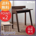 学習机 ラポール デスク 幅70cm  オカムラ