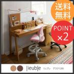 リビング学習机 lieuble リュブレ デスク1200 オカムラ 2018年