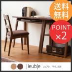 リビング学習机 lieuble リュブレ 平机1200 オカムラ 2018年