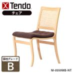 天童木工チェアダイニングチェア椅子...