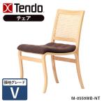天童木工チェアダイニングチェア椅子...