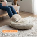 クッション 足元 あったかグッズ ペット 防寒グッズ シンプル かわいい デスクワーク フットウォーマー 足ぽかクッション デスク 冬 プレゼント あったか 足入れ