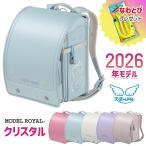 ショッピング女の子 ランドセル 2025年 モデル 天使のはね モデルロイヤル クリスタル セイバン MR22G かわいい 人気 修理保証 赤 紫 水色 ピンク 特典付き 女の子